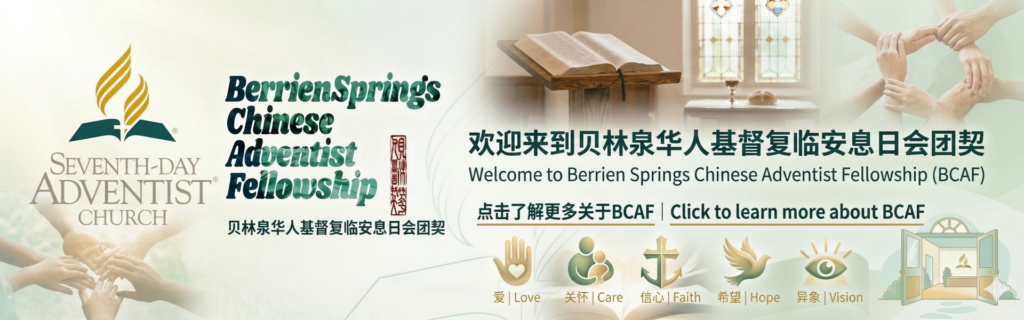 BCAF Banner