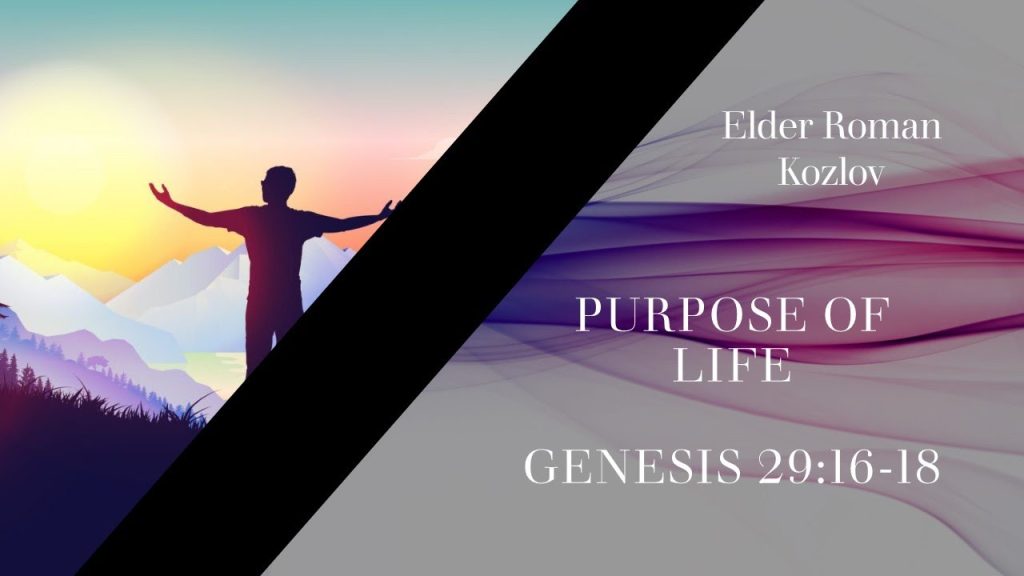 “Purpose of Life” – Elder Roman Kozlov